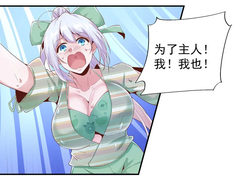 第158话 小心附近的水母 第25页