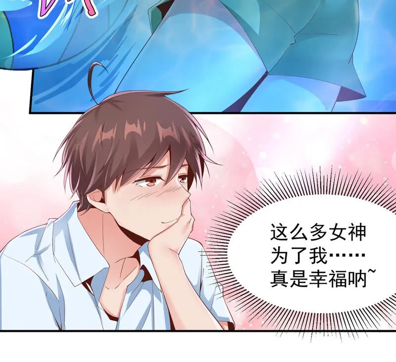 第158话 小心附近的水母 第27页