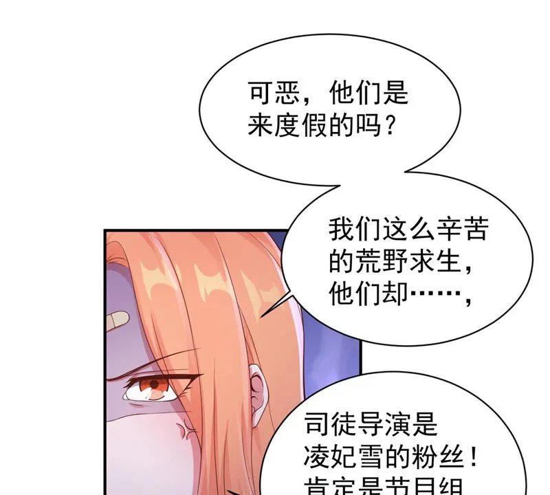 第158话 小心附近的水母 第28页