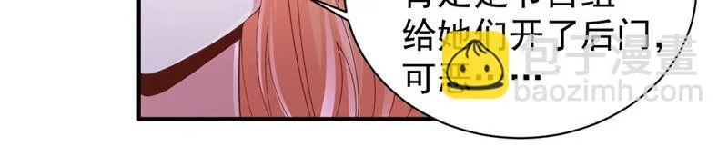 第158话 小心附近的水母 第29页