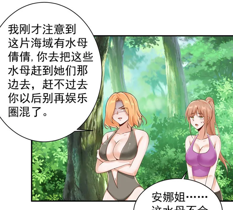 第158话 小心附近的水母 第30页