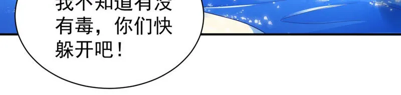 第158话 小心附近的水母 第36页