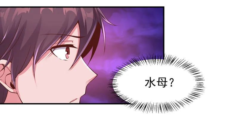 第158话 小心附近的水母 第37页