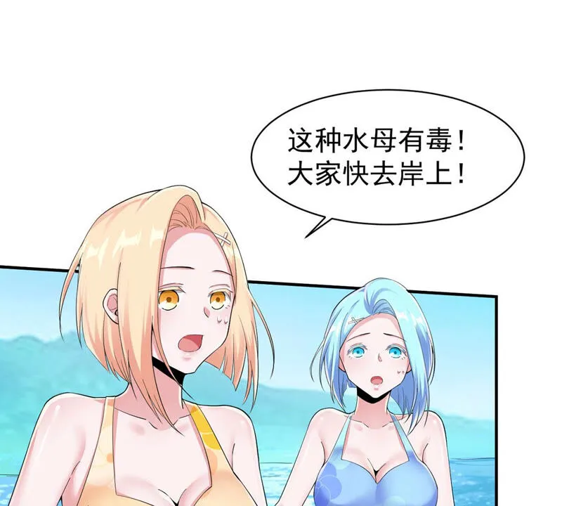 第159话 昨晚就不该救她 第4页