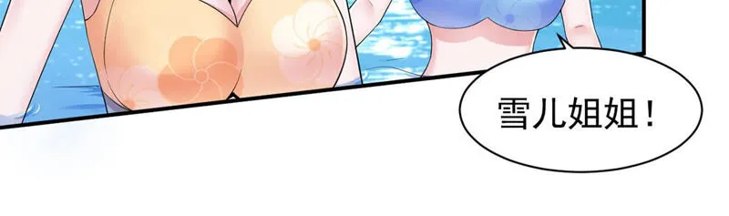 第159话 昨晚就不该救她 第5页