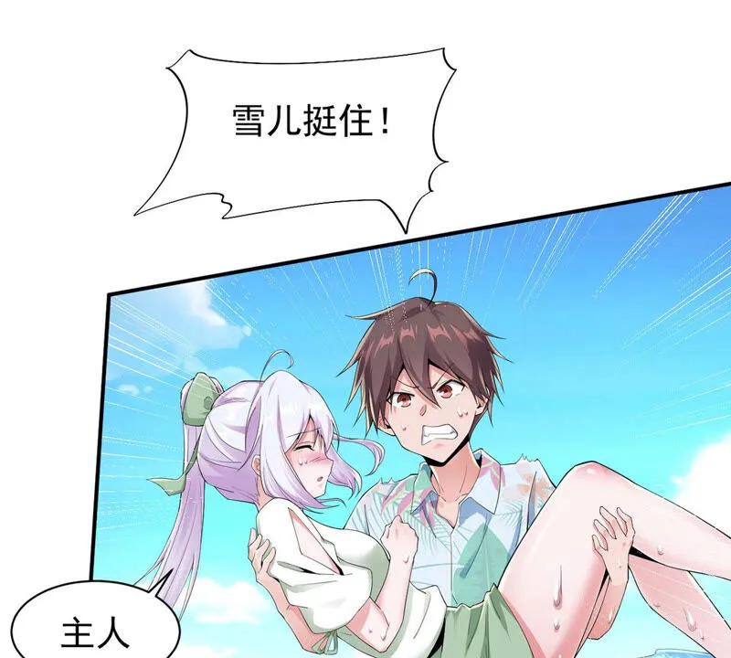 第159话 昨晚就不该救她 第6页