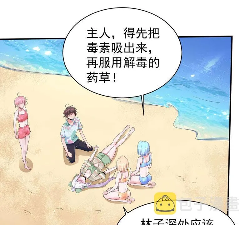 第159话 昨晚就不该救她 第8页