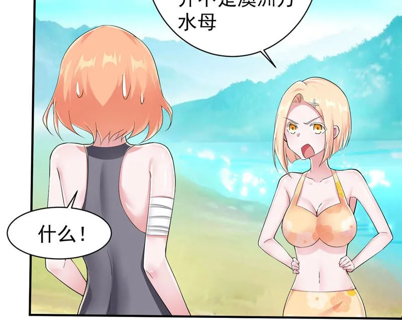 第159话 昨晚就不该救她 第13页