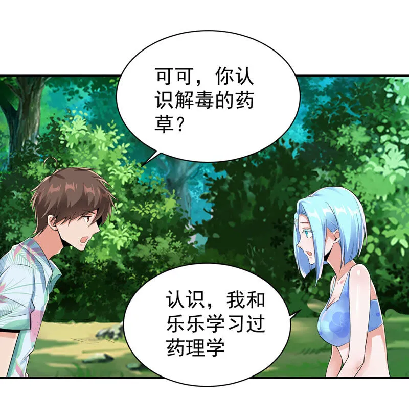 第159话 昨晚就不该救她 第18页