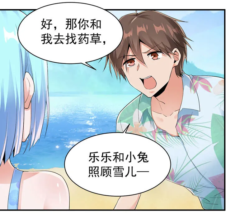 第159话 昨晚就不该救她 第19页