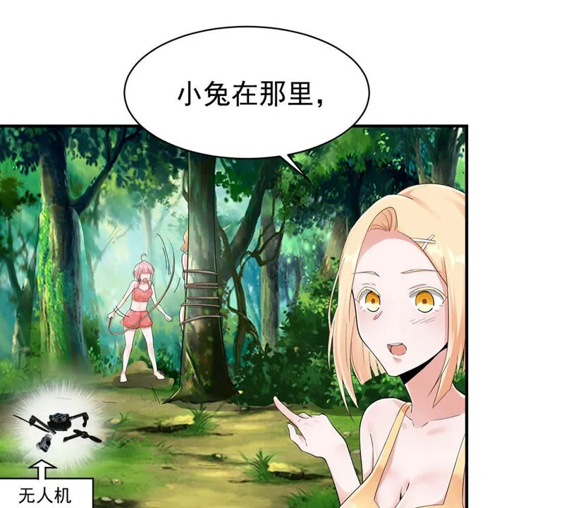 第159话 昨晚就不该救她 第22页