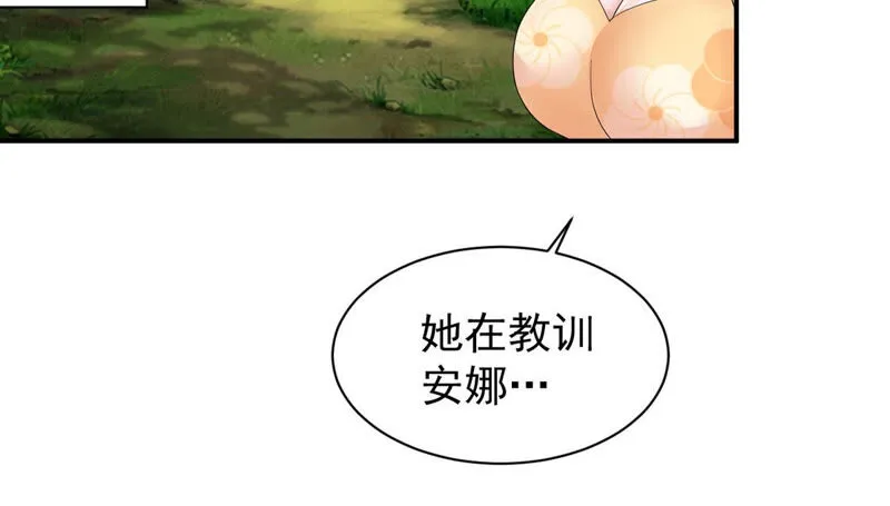 第159话 昨晚就不该救她 第23页