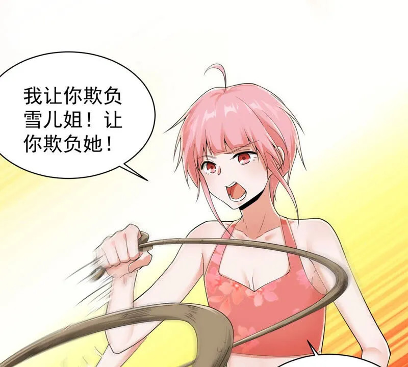 第159话 昨晚就不该救她 第24页