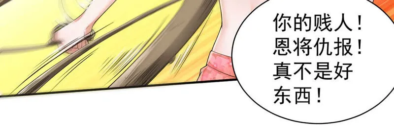 第159话 昨晚就不该救她 第25页