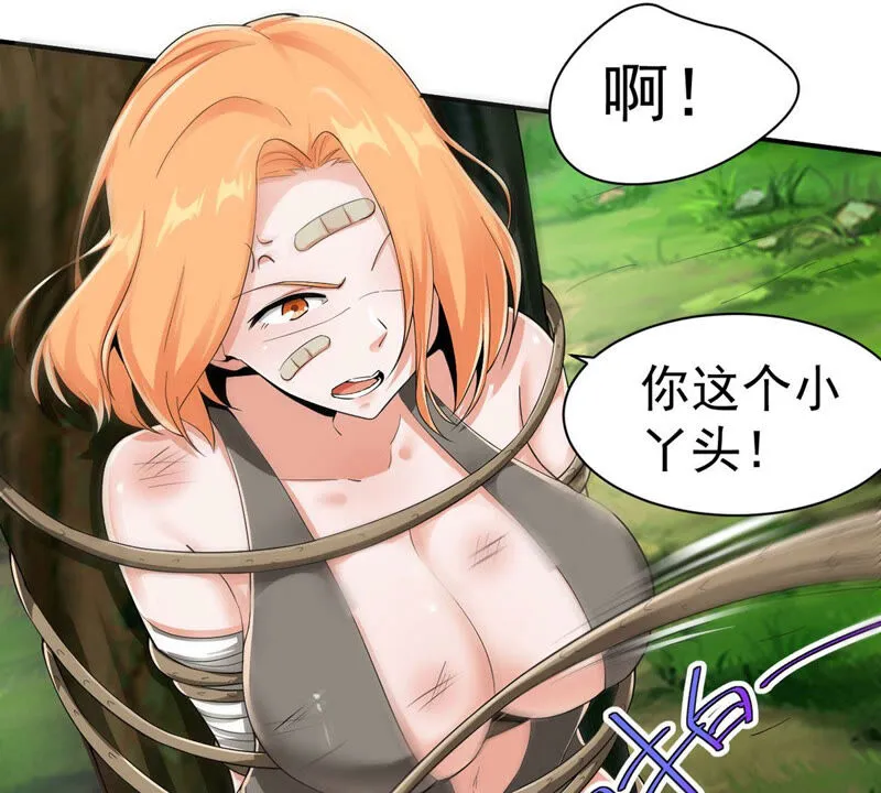 第159话 昨晚就不该救她 第26页
