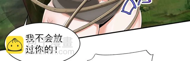 第159话 昨晚就不该救她 第27页