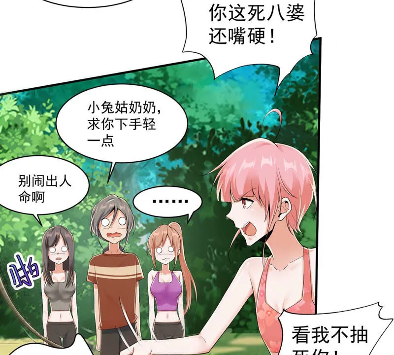 第159话 昨晚就不该救她 第28页
