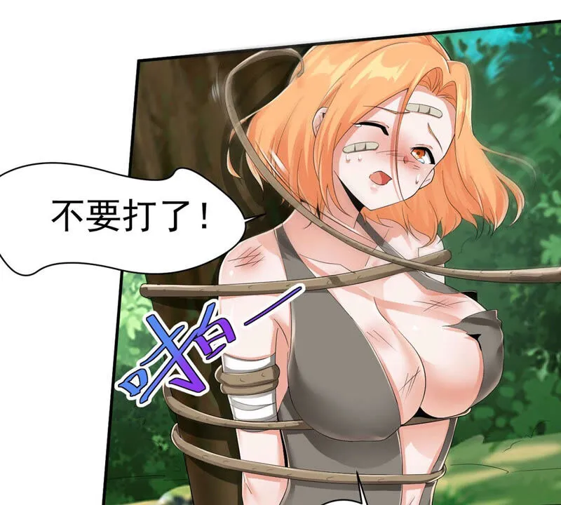 第159话 昨晚就不该救她 第30页