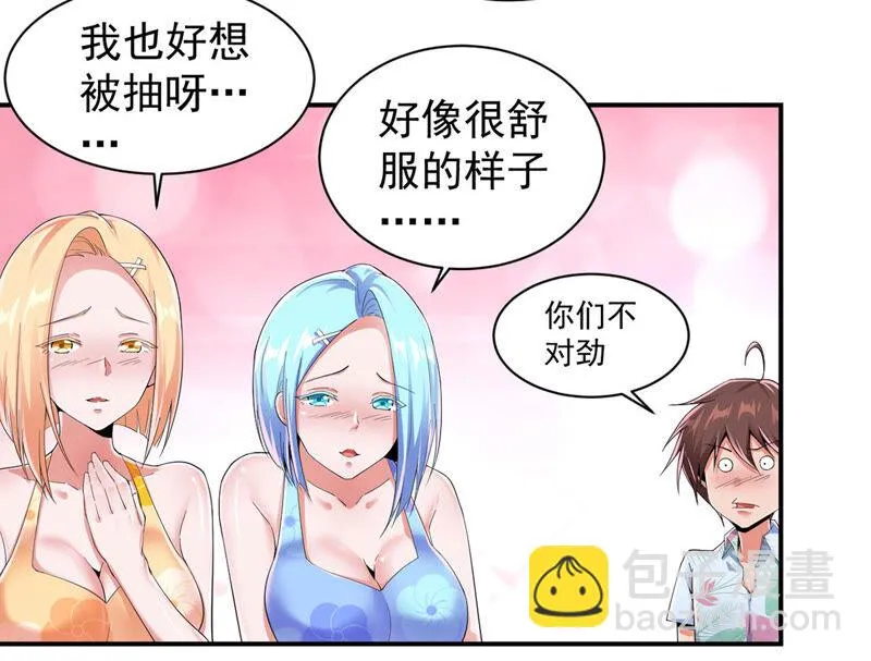 第159话 昨晚就不该救她 第32页