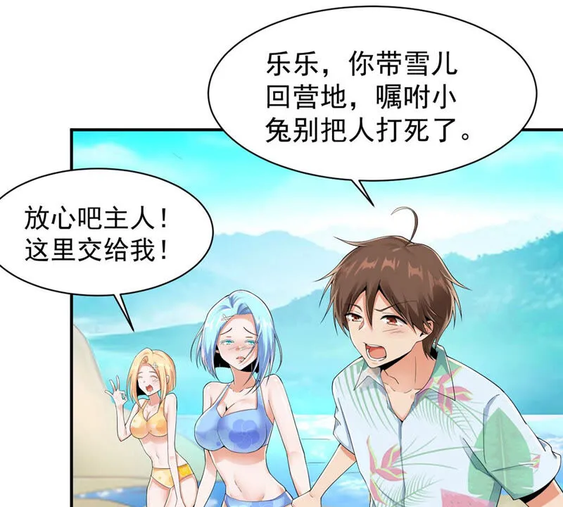 第159话 昨晚就不该救她 第33页