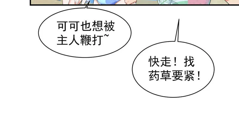 第159话 昨晚就不该救她 第34页