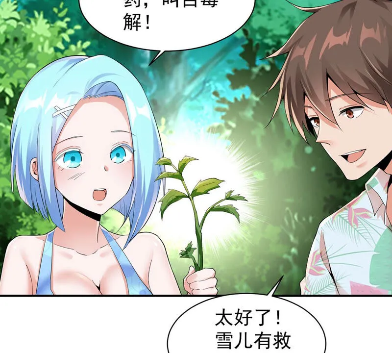 第159话 昨晚就不该救她 第36页