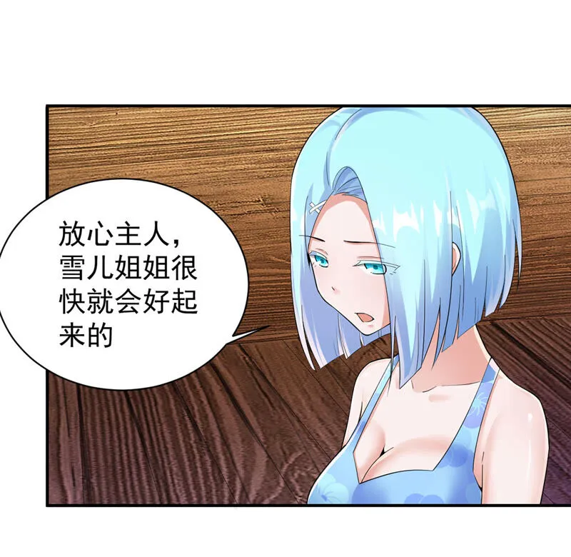 第159话 昨晚就不该救她 第40页