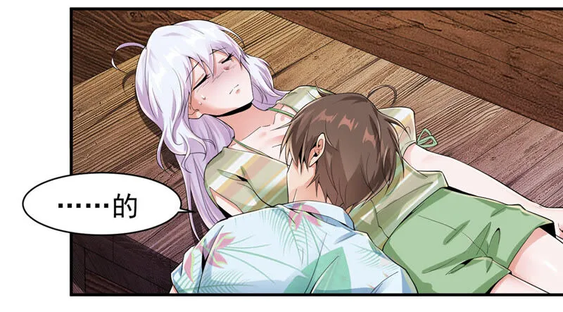 第159话 昨晚就不该救她 第42页