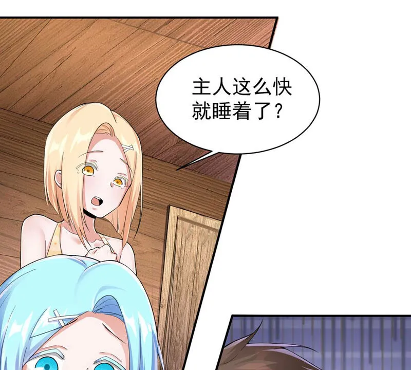 第159话 昨晚就不该救她 第43页