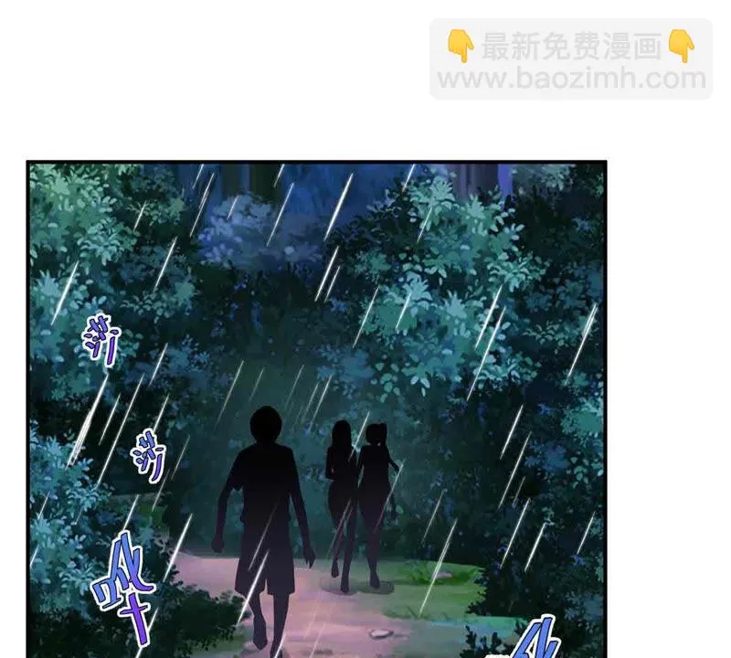 第156话 那个明星安娜？ 第4页
