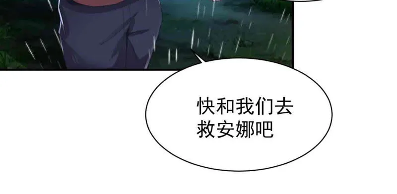 第156话 那个明星安娜？ 第10页