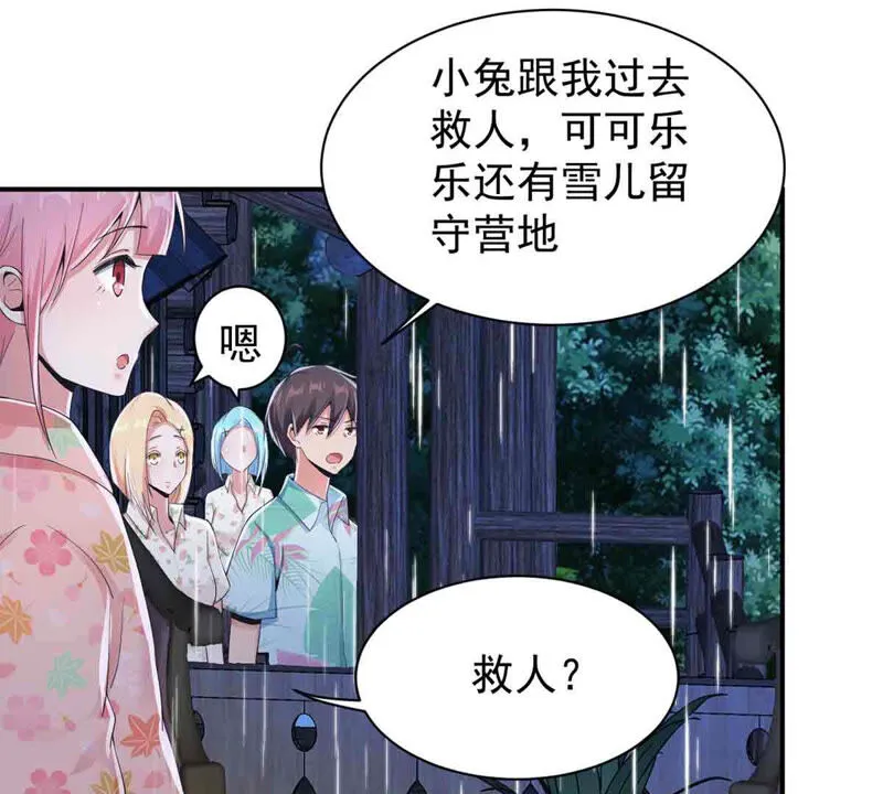 第156话 那个明星安娜？ 第12页