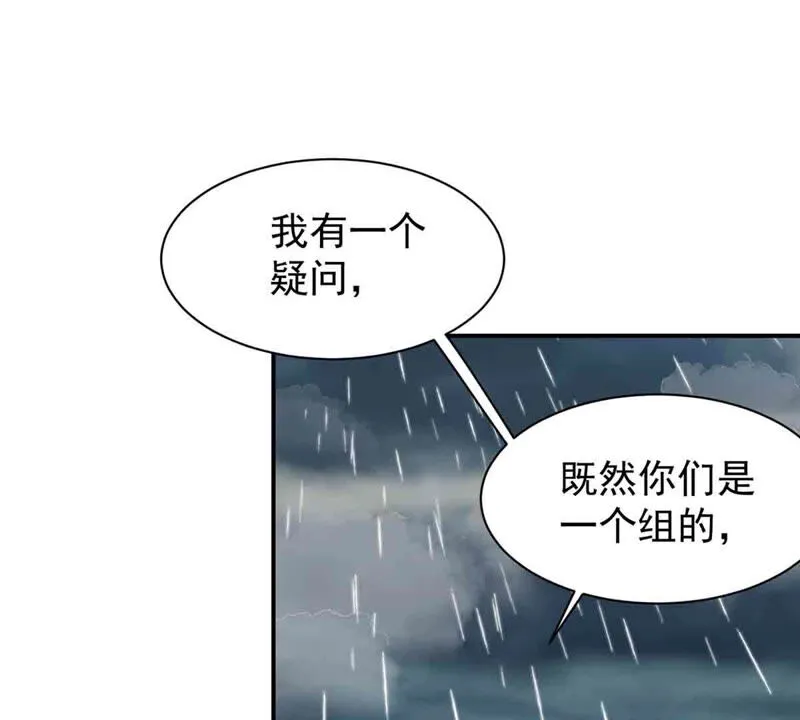 第156话 那个明星安娜？ 第14页