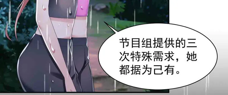 第156话 那个明星安娜？ 第19页