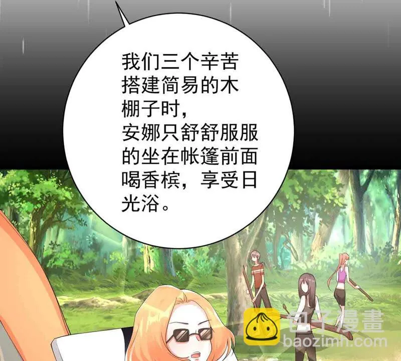 第156话 那个明星安娜？ 第20页