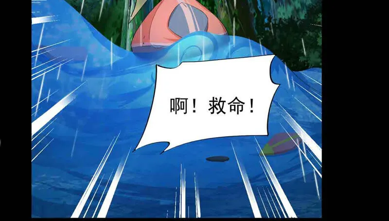 第156话 那个明星安娜？ 第23页