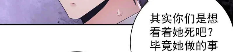 第156话 那个明星安娜？ 第25页