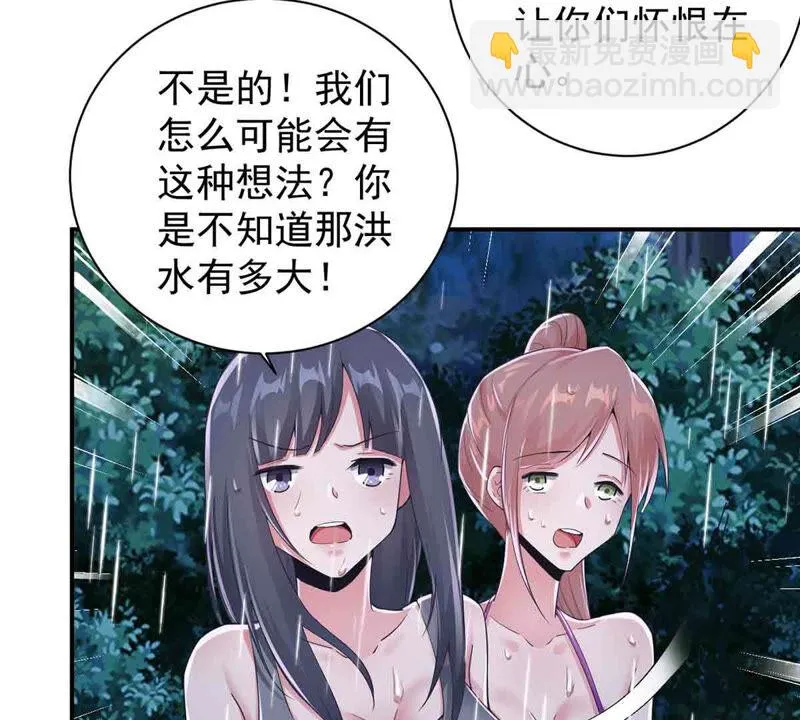 第156话 那个明星安娜？ 第26页