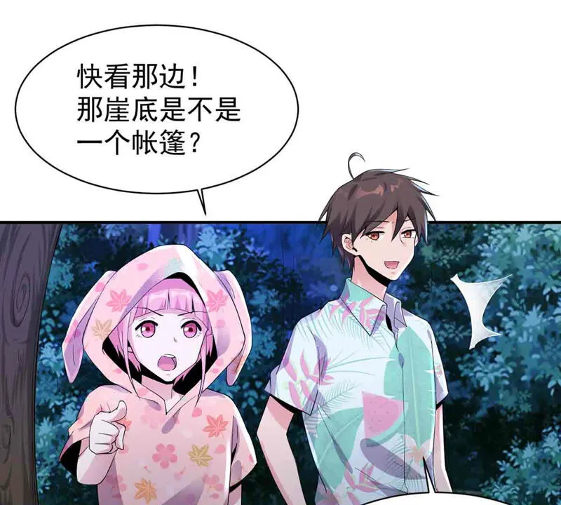 第156话 那个明星安娜？ 第28页