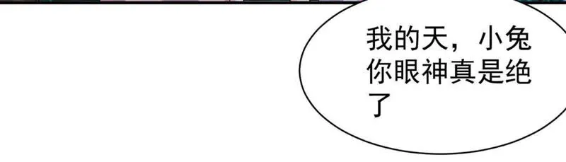 第156话 那个明星安娜？ 第29页