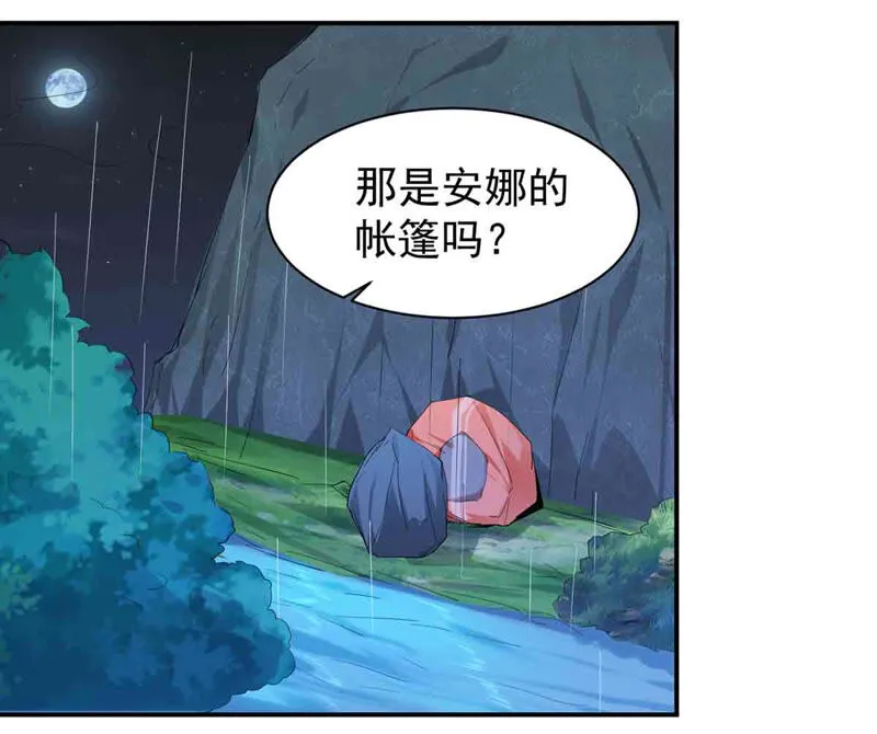 第156话 那个明星安娜？ 第30页