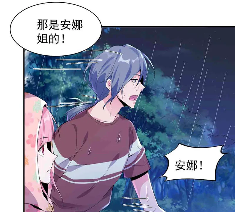 第156话 那个明星安娜？ 第31页