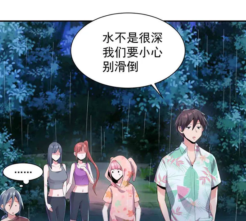 第156话 那个明星安娜？ 第35页