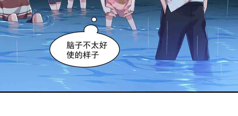 第156话 那个明星安娜？ 第36页