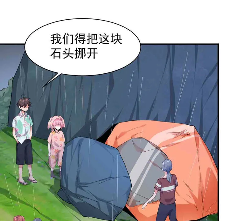 第156话 那个明星安娜？ 第37页