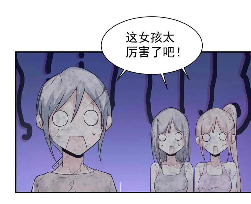第156话 那个明星安娜？ 第42页