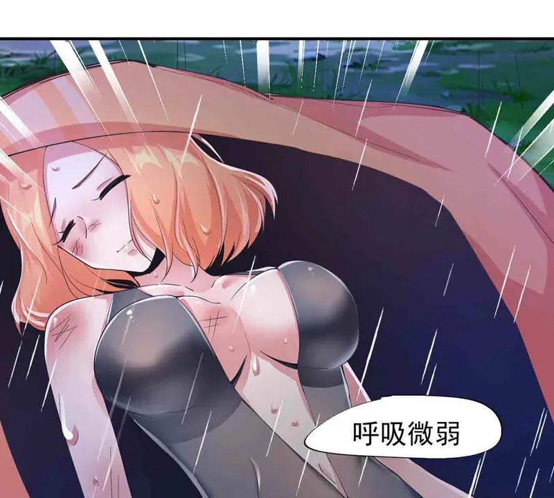 第156话 那个明星安娜？ 第47页