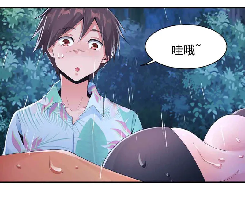 第156话 那个明星安娜？ 第49页