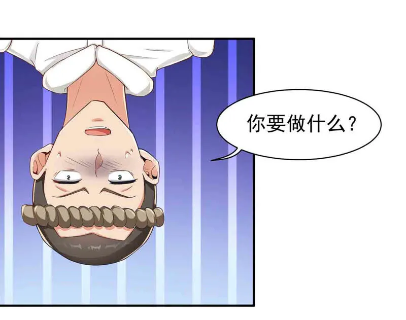 第162话 我来当诱饵 第5页