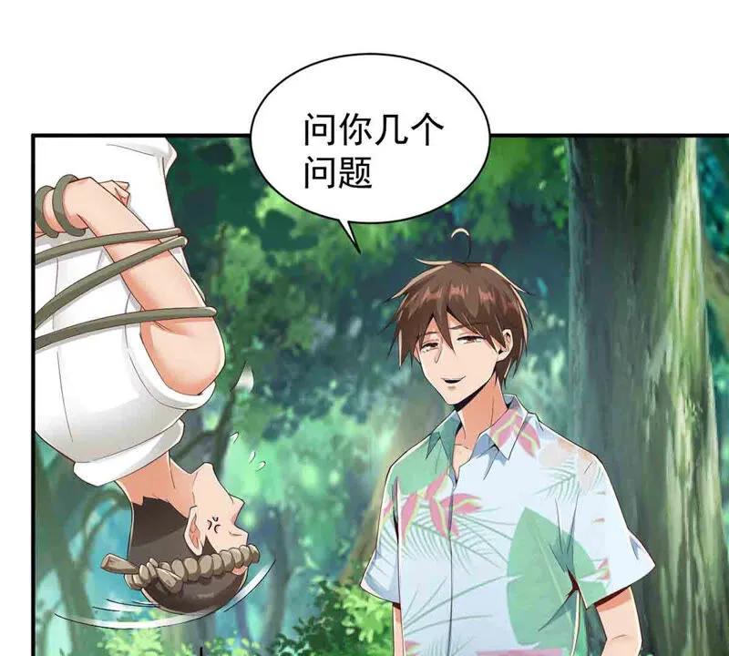 第162话 我来当诱饵 第6页